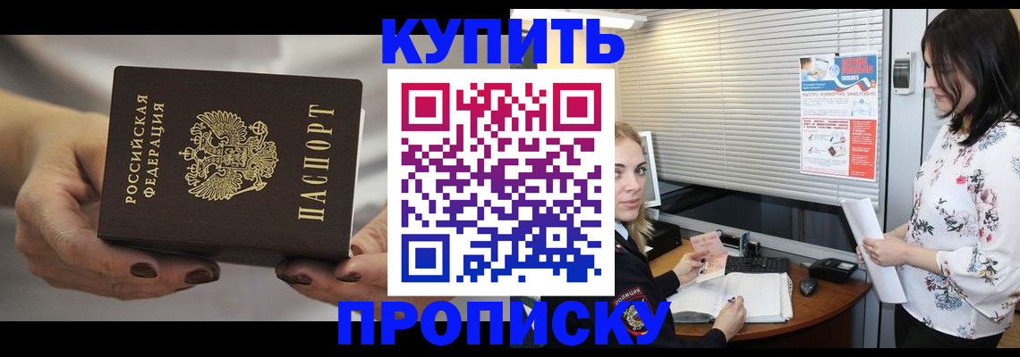 временная регистрация для школы в Тверской области