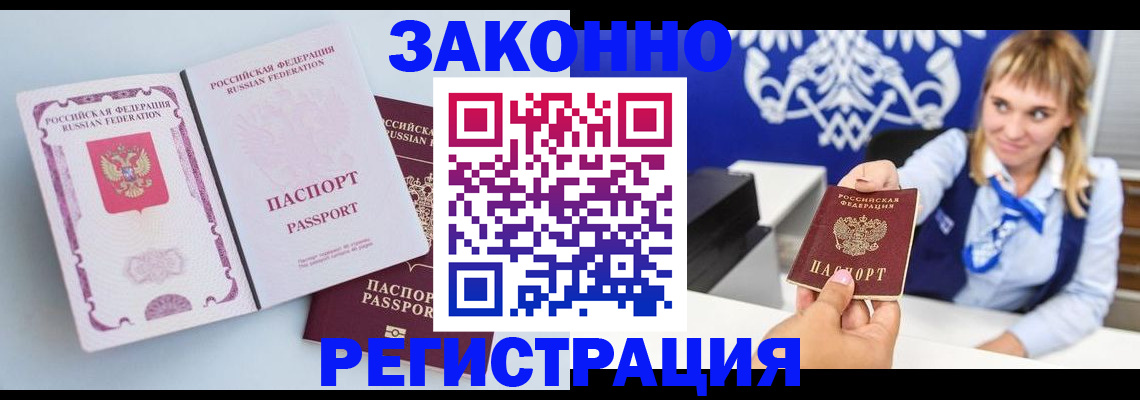 временная регистрация для всех в Тверской области