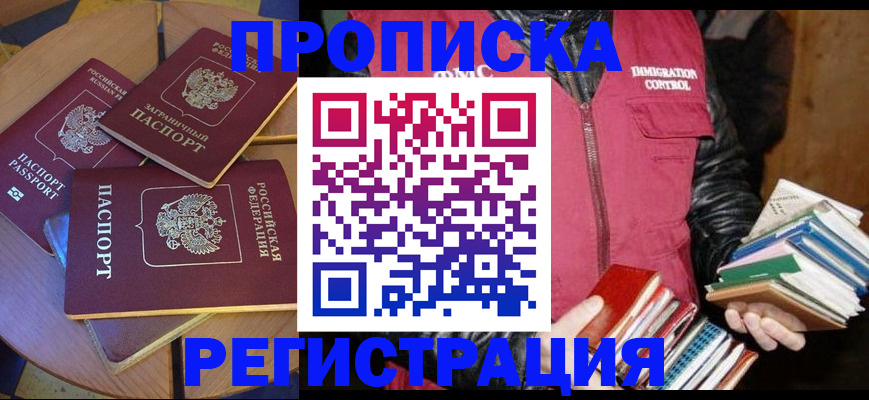 прописка паспорт в Тверской области