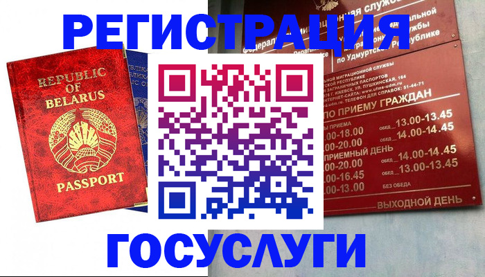 временная регистрация гарантия в Тверской области