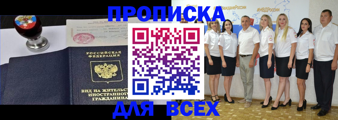 прописка штамп в Тверской области