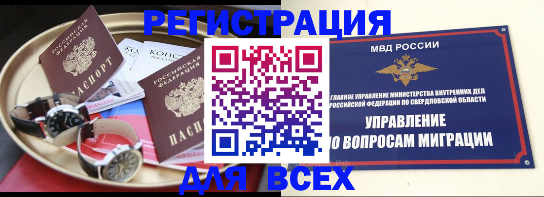 прописка в квартире в Тверской области