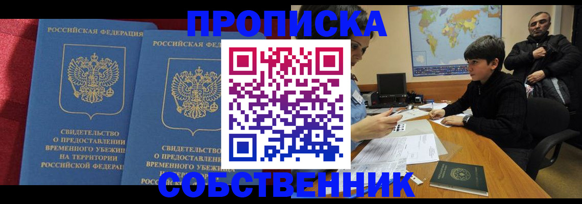 временная регистрация госуслуги в Тверской области