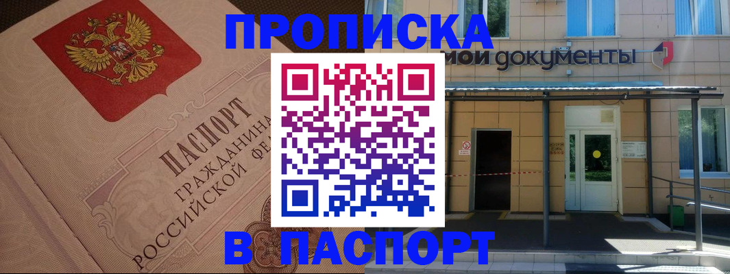 прописка регистрация в Тверской области